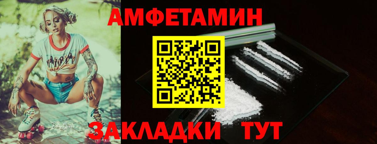 Amphetamine VHQ Зеленогорск