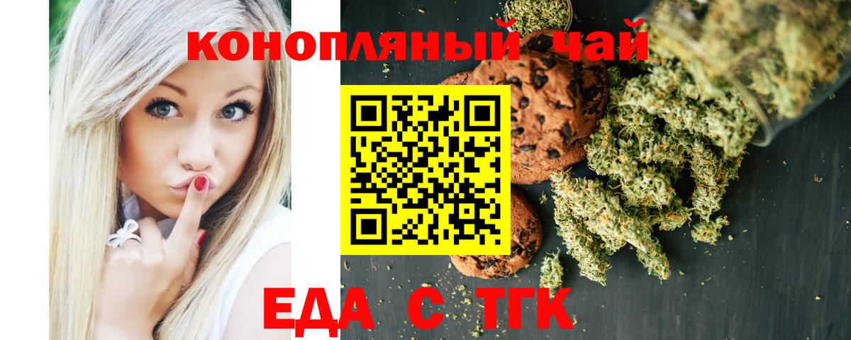 Зеленогорск  Canna-Cookies марихуана  Вход с VPN 