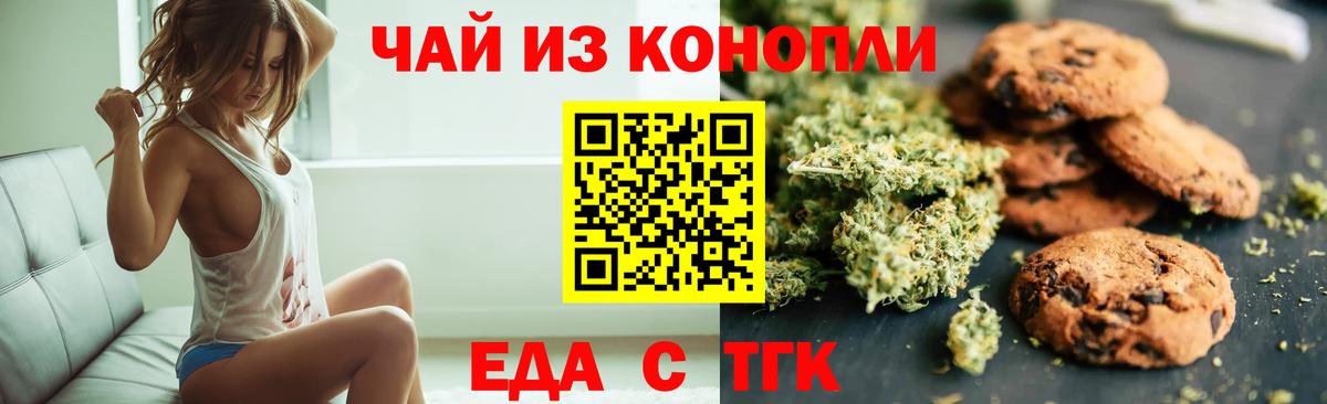 Cannafood конопля Зеленогорск