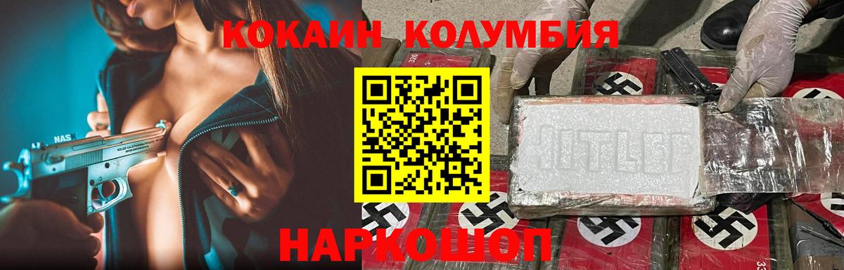 Зеленогорск  Cocaine Эквадор  Вход с VPN  Кокаин VHQ 