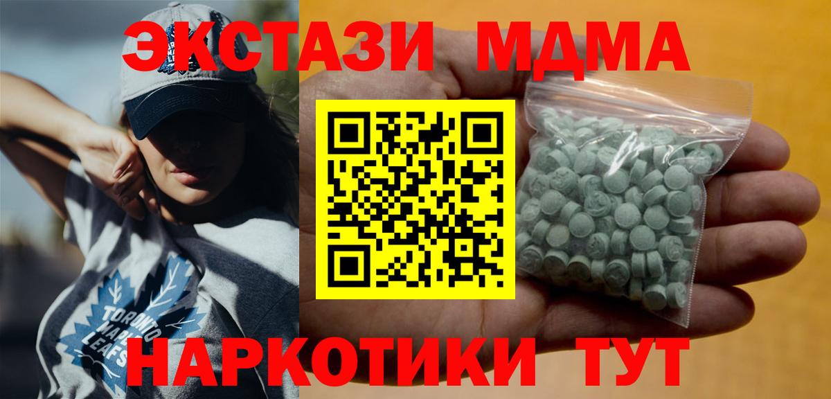 Ecstasy  Вход с VPN  Зеленогорск  Ecstasy Punisher 