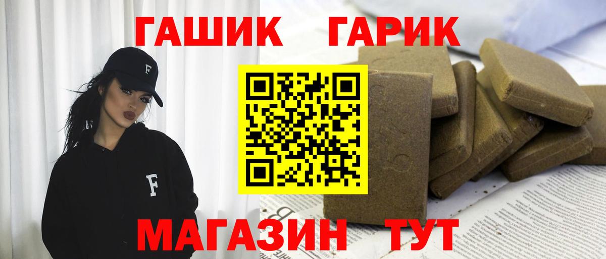 Зеленогорск  ГАШ Изолятор  Вход с VPN  ГАШИШ  Гашиш убойный 
