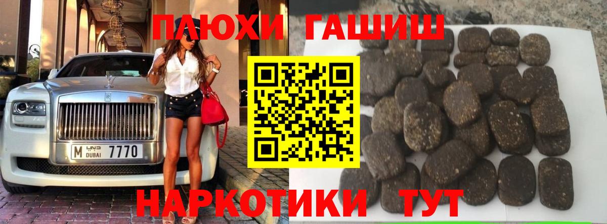 Гашиш 40% ТГК Зеленогорск