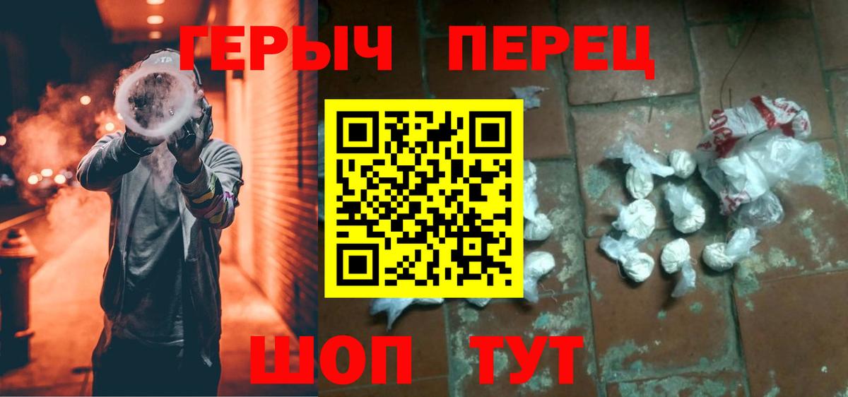 Героин  Вход с VPN  Зеленогорск  ГЕРОИН хмурый 