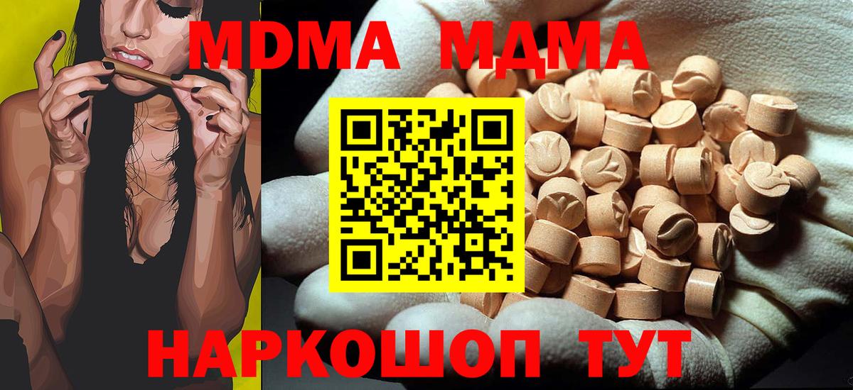 МДМА кристаллы  Вход с VPN  Зеленогорск 