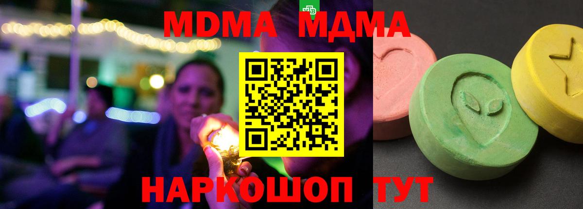 МДМА Molly Зеленогорск