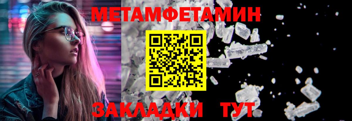 Метамфетамин Декстрометамфетамин 99.9% Зеленогорск