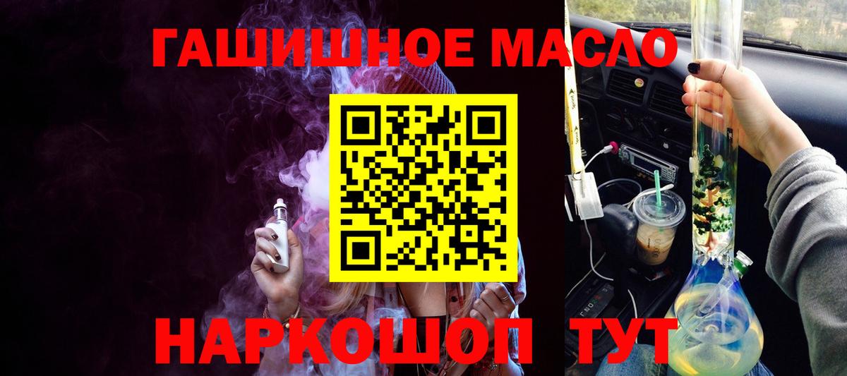 что такое наркотик  Вход с VPN  Зеленогорск  ТГК жижа 