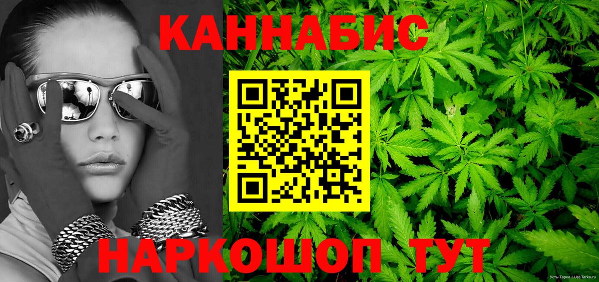 МАРИХУАНА Ganja  Канабис тримм  Канабис LSD WEED  Зеленогорск  Вход с VPN 